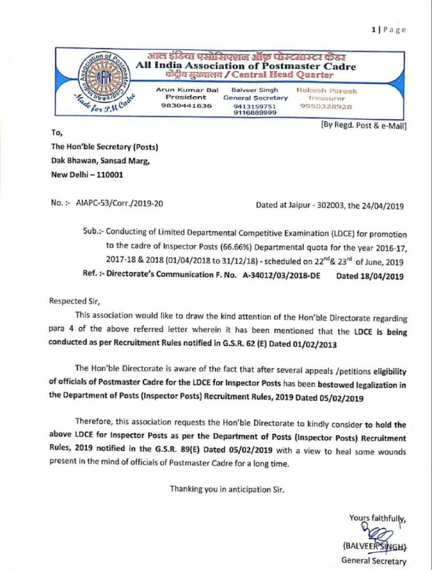 Reason for holding IPO LDCE Examination