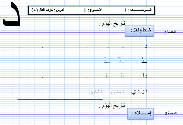 جديد: كراسة الكتابة للمستوى الأول ابتدائي