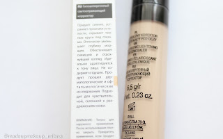 bell liquid concealer