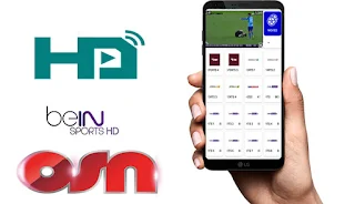 شاهد قنوات التلفزيون على هاتفك, شاهد قنوات رياضية عربية وأجنبية