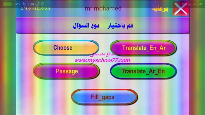 مراجعة الكترونية تفاعلية لغة انجليزية للصف الأول الثانوي ترم ثانى 2019 - موقع مدرستى مراجعة الكترونية تفاعلية لغة انجليزية للصف الأول الثانوي ترم ثانى 2019 - موقع مدرستى