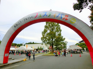 東近江ケーブルテレビフェスティバルのアーチ