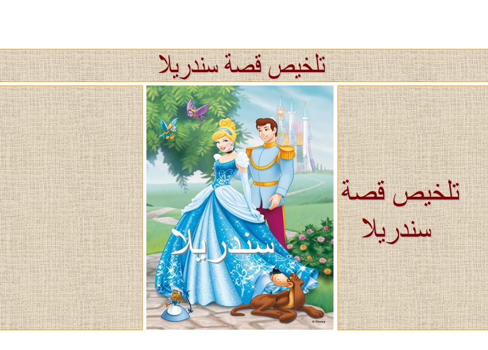 قصص خيالية قصيرة جدا بالفرنسية مترجمة بالعربية