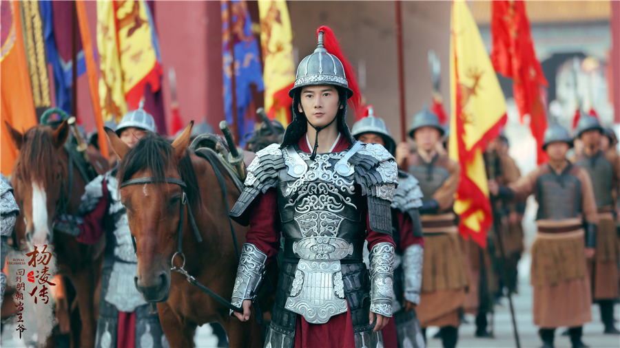 Royal Highness (2018) DramaPanda