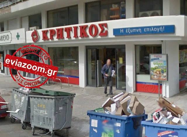 Χαλκίδα: Έκλεψαν χρηματοκιβώτιο με 17.300 ευρώ από το super market Κρητικός - Ανθρωποκυνηγητό για τη σύλληψη των τριών δραστών (ΦΩΤΟ)