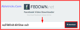 Facebook Se Video Kaise Download Kare in Hindi