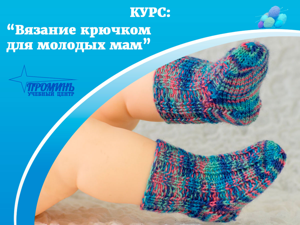 курсы вязания петербург. курсы вязания. курсы вязания петербург. курсы вязания петербург. курсы вязания крючком.