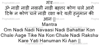 Shabar Hanuman Healing Mantra to Balance Shifted Navel