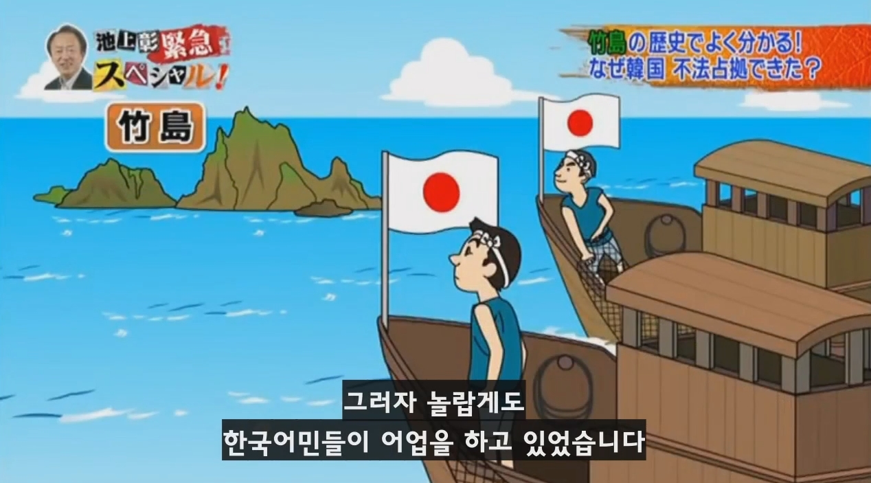 독도를 일본땅이라고 주장하는 일본방송의 논리 | 인스티즈