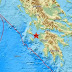 ΤΑ ΕΙΧΑΜΕ ΠΕΙ ΠΟΥ ΠΑΜΕ!! Κι άλλος σεισμός ταρακούνησε την Πελοπόννησο