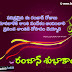 Telugu Happy Ramzan Greetings Online