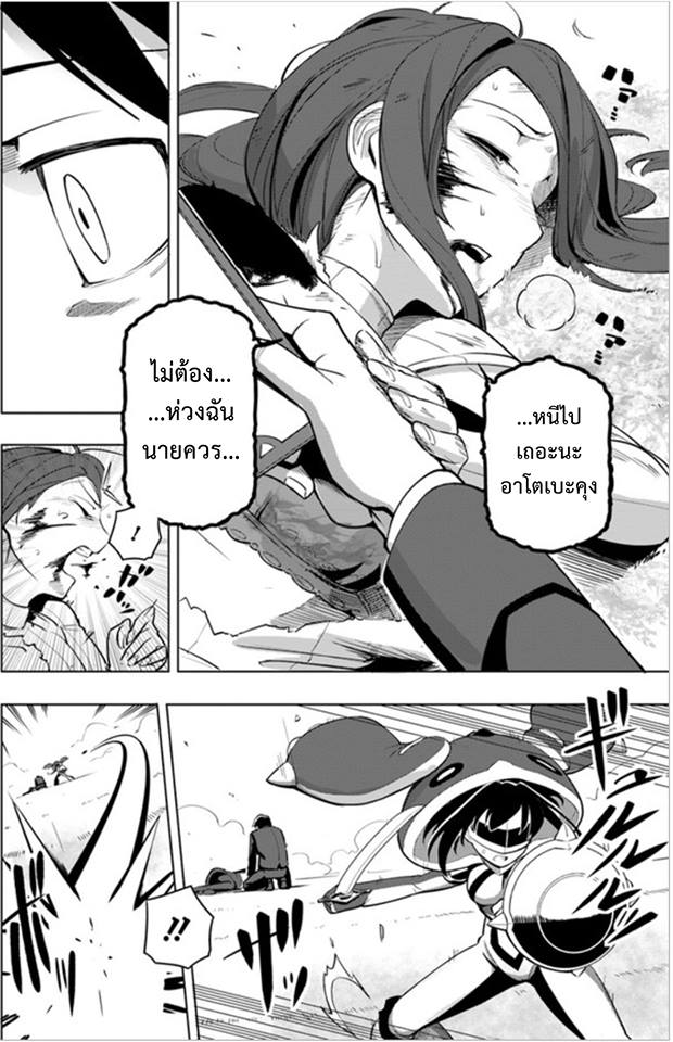 Sekai Saikyou No Kouei: Meikyuukoku No Shinjin Tansakusha - หน้า 30