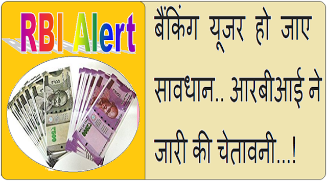Alert For Banking Users