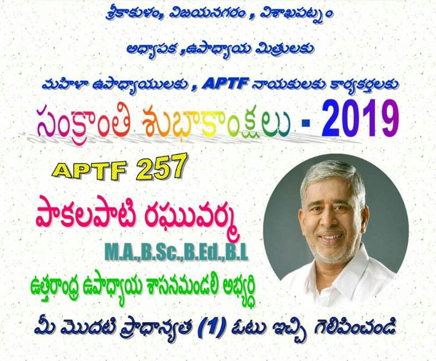 APTF VIZAG Final voter list for TEACHER MLC released by Election