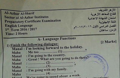 تحميل ورقة امتحان اللغة الانجليزية للصف الثالث الاعدادى الازهرى 2017 الترم الاول