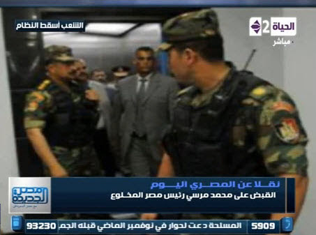 مشاهدة القبض على الرئيس المعزول مرسى فيديو يوتيوب