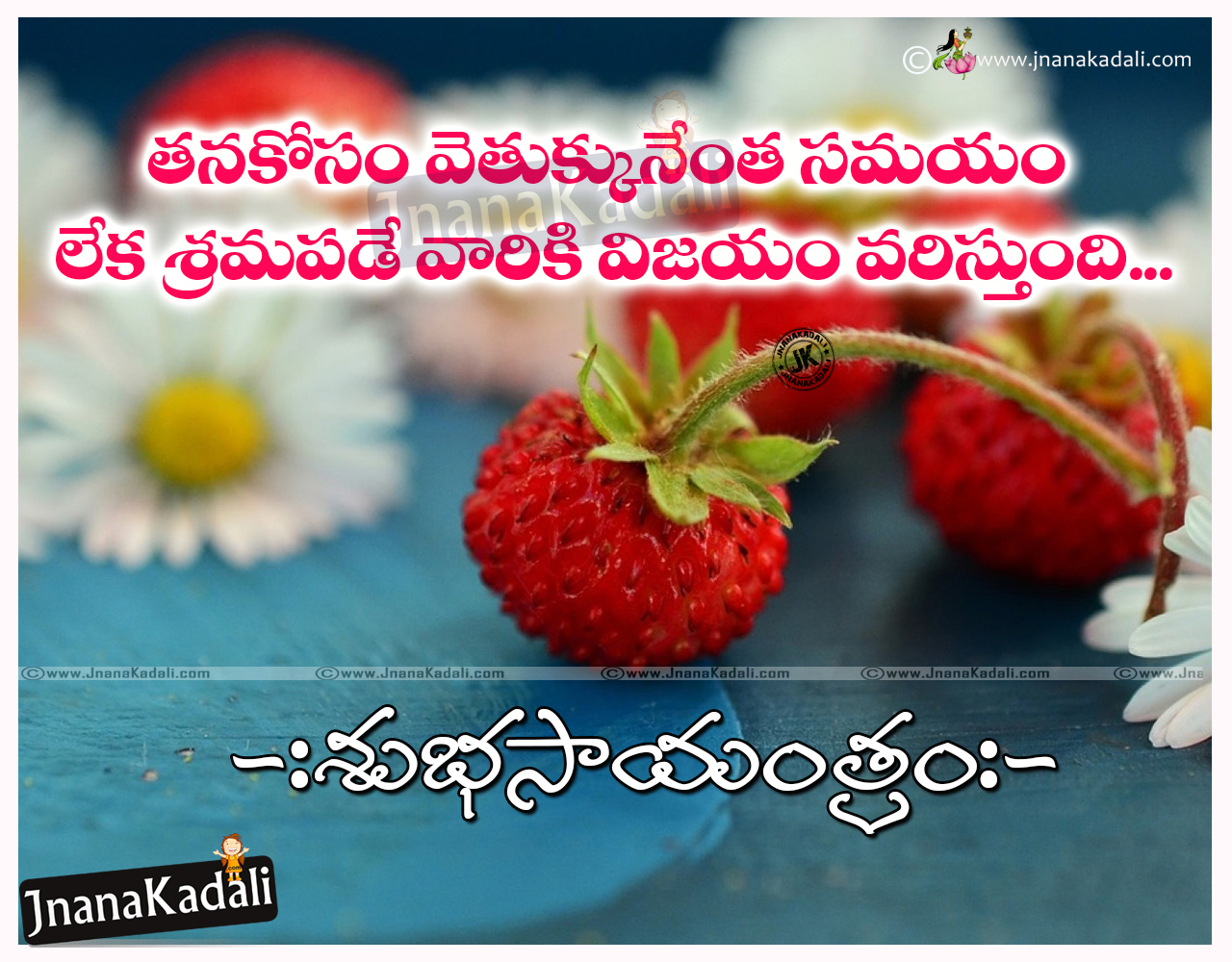 good evening photos telugu telugu good evening inspirational quotations and greetings good evening photos telugu telugu good evening inspirational quotations and greetings