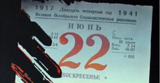Лист календаря 9 мая 1945 картинки