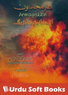 Armageddon Urdu PDF Book