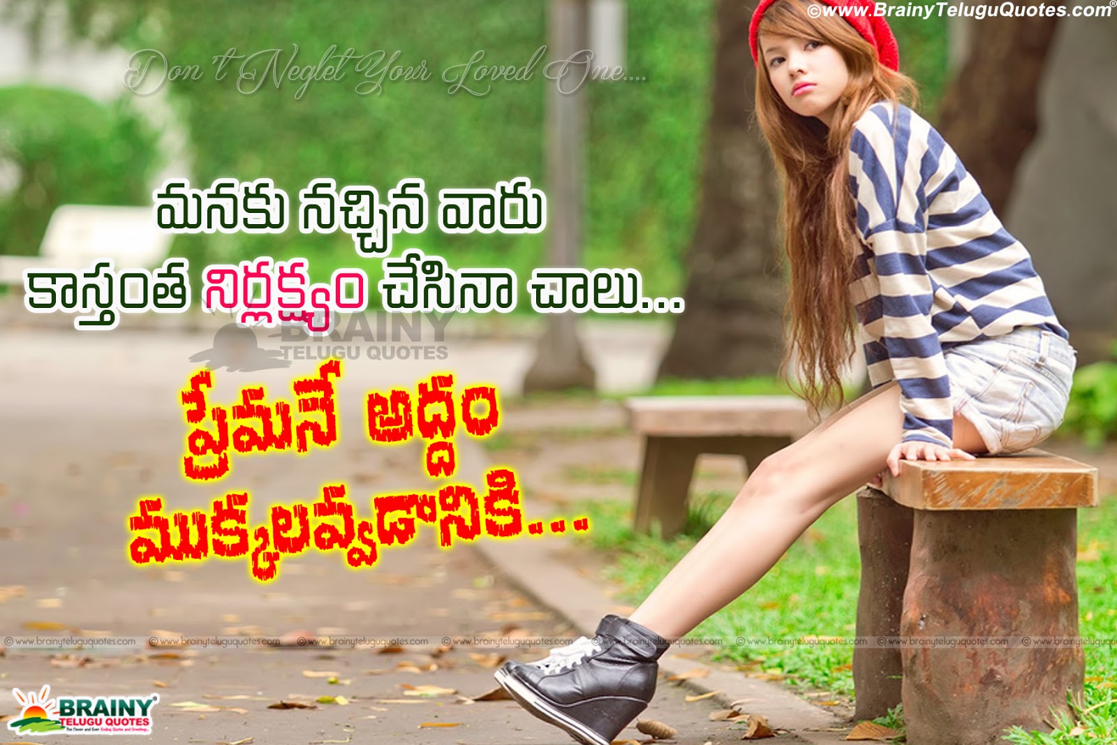 Love Value Quotes with Hd Wallpapers-Love Life Lines in Telugu