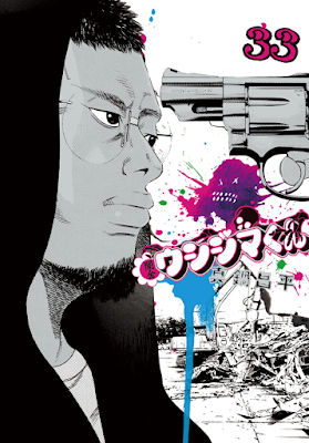 闇金ウシジマくん 第01-33巻 [Yamikin Ushijima-kun vol 01-33] rar free download updated daily