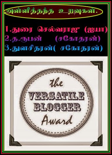 விருதுகள்