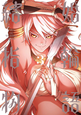 結婚指輪物語 第01-03巻 [Kekkon Yubiwa Monogatari vol 01-03] rar free download updated daily
