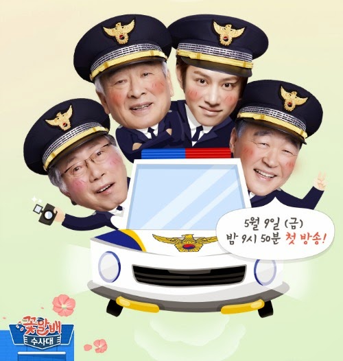 Reseña Flower Grandpa Investigation Unit Kdrama Quiubolee con