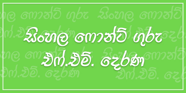 sinhala script fonts sinhala script fonts