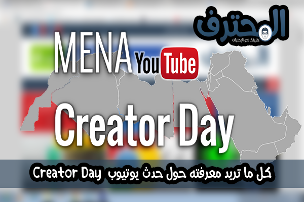 Youtube%2BCreator%2BDay.png