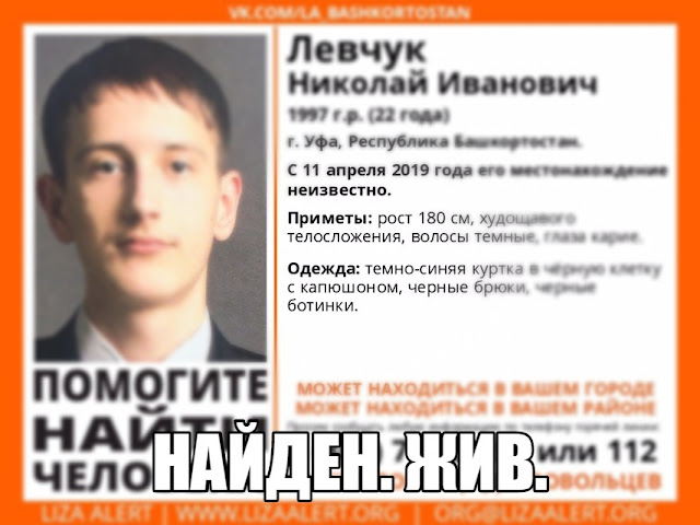 В Уфе нашли пропавшего три недели назад парня В Уфе нашли пропавшего три недели назад парня