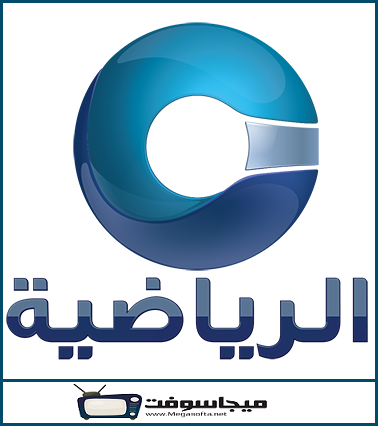 شاهد قناة عمان الرياضية Hd بث مباشر اون لاين الان موقع برامجنا