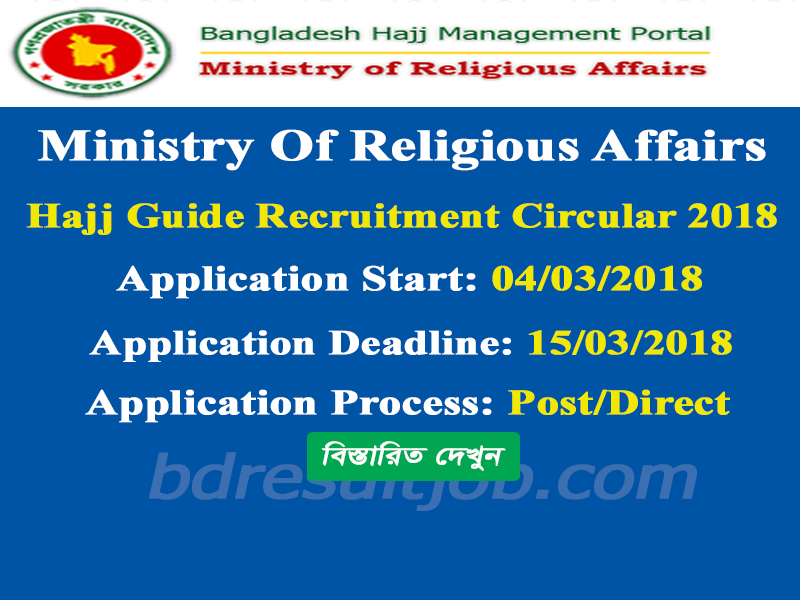 Ministry Of Religious Affairs Hajj Guide Recruitment Circular 2018 Bangladesh Education And Job Portal