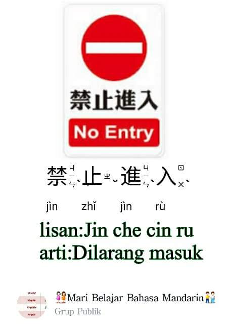 Nama Nama Rambu Rambu Lalu Lintas Dalam Bahasa Mandarin Belajar Mandarin