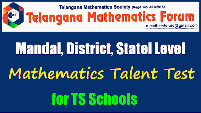 Mandal, District, Statel Level TMF Mathematics Talent Test 2017-2018 for TS Schools mandal,district,statel level tmf mathematics talent test 2017-2018 for ts schools,tmf maths talent test 2017,telangana mathematics forum maths talent test 2017,state level mathematics tmf talent test 2017-2018