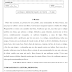 Leitura e interpretação de texto para 5º Ano: O retrato