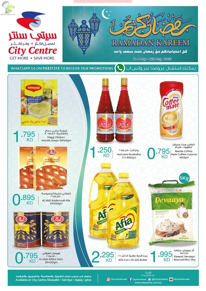 City Centre Kuwait - Ramadan Kareem Promotions