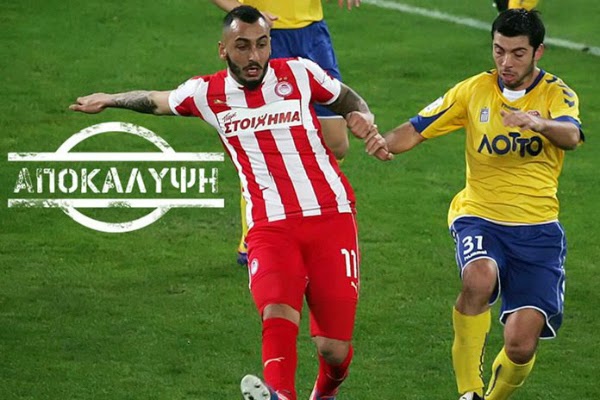 Συγκλονιστικές καταθέσεις για το Ολυμπιακός-Βέροια!