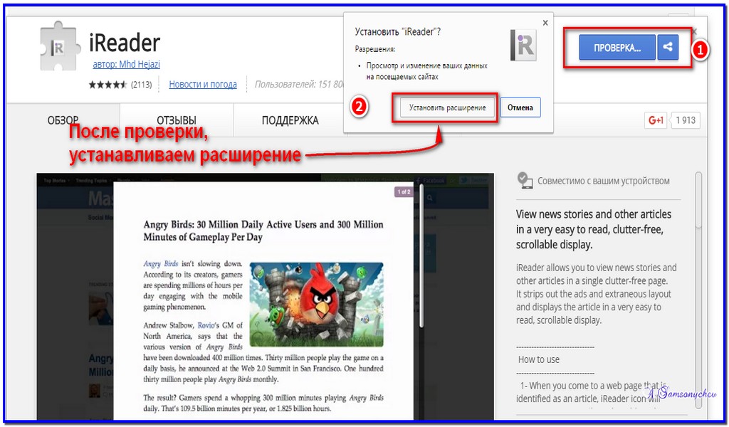ireader for chrome ireader for chrome