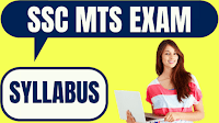 SSC MTS Exam Pattern 2019, Marking Scheme, Syllabus and Books SSC MTS Exam Pattern 2019, Marking Scheme, Syllabus and Books,SSC MTS Admit Card,SSC MTS examination,SSC MTS 2019 Syllabus,