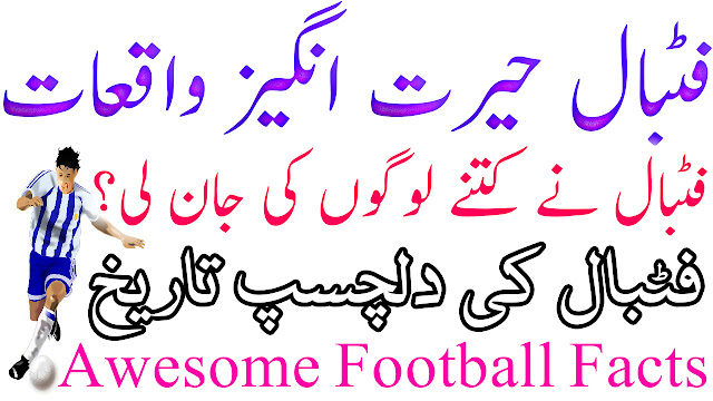 Essay on football history