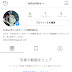 Instagramでライブ配信することにした