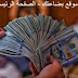 اسعار الدولار الامريكى والعملات الاجنبية على مر الاسابيع السابقة من 9 الى 26 يونيو - بضاعتك اسعار الدولار الامريكى والعملات الاجنبية على مر الاسابيع السابقة من 9 الى 26 يونيو - بضاعتك