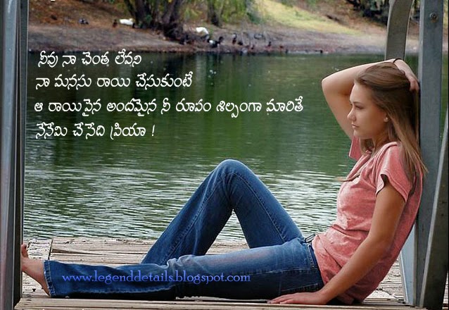 Broken Heart Love Quotes in Telugu Legendary Quotes
