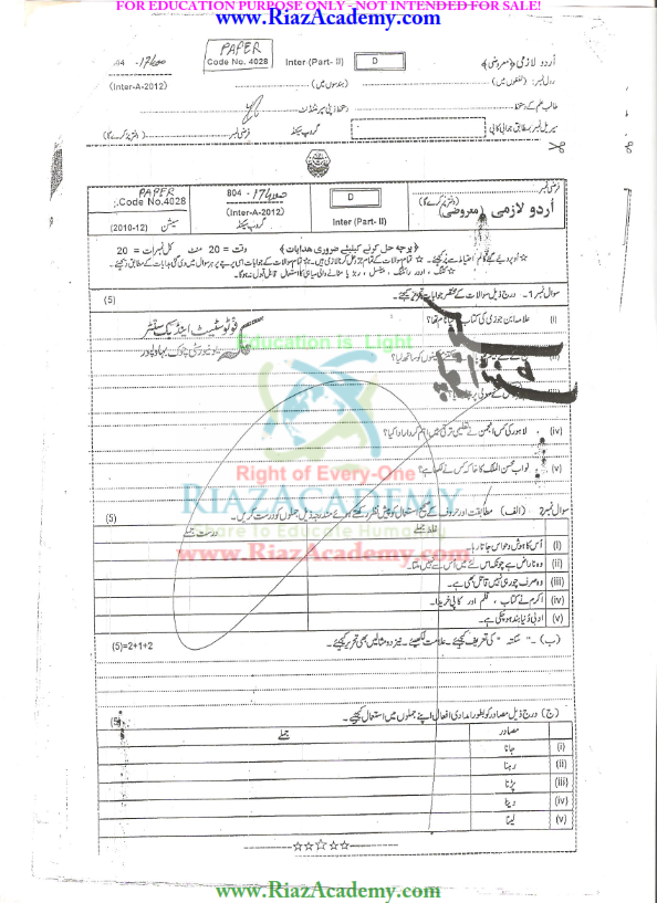 URDU - I.COM-II- PAST PAPERS URDU - I.COM-II- PAST PAPERS