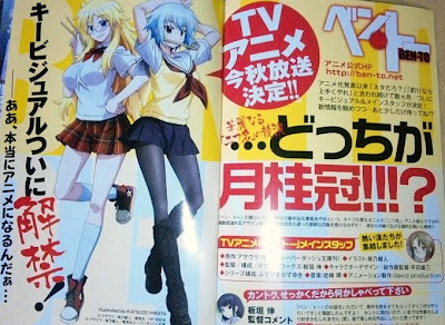Bento Anime 2011 Asaura estreno octubre