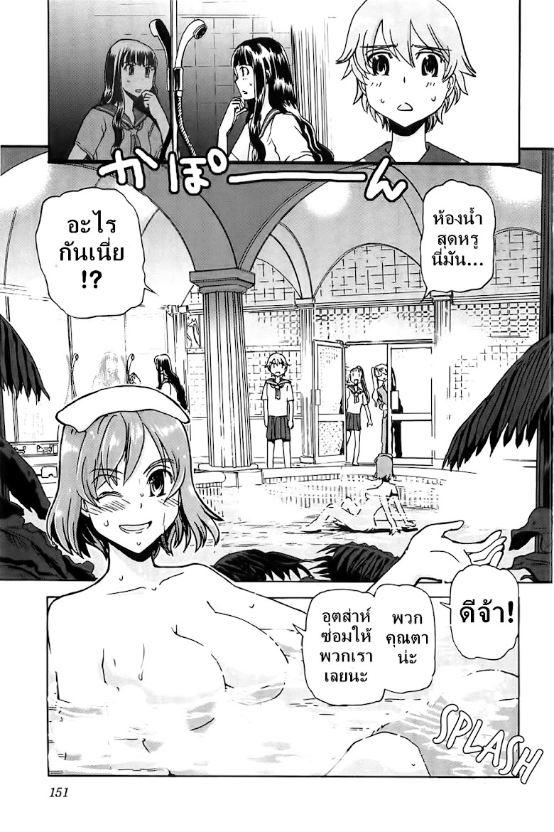 Sailor Fuku to Juusensha - หน้า 18