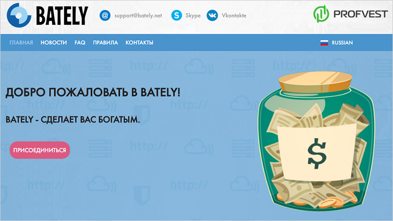 Bately: обзор и отзывы (наш вклад 350$, рефбек 6% и страховка 600$) Bately обзор и отзывы наш вклад 350$