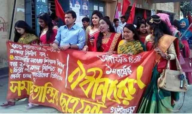 Rejuvenation of student front in Gaibandha Government College গাইবান্ধা সরকারি কলেজে ছাত্রফ্রন্টের নবীনবরণ