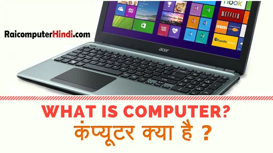 computer course in hindi